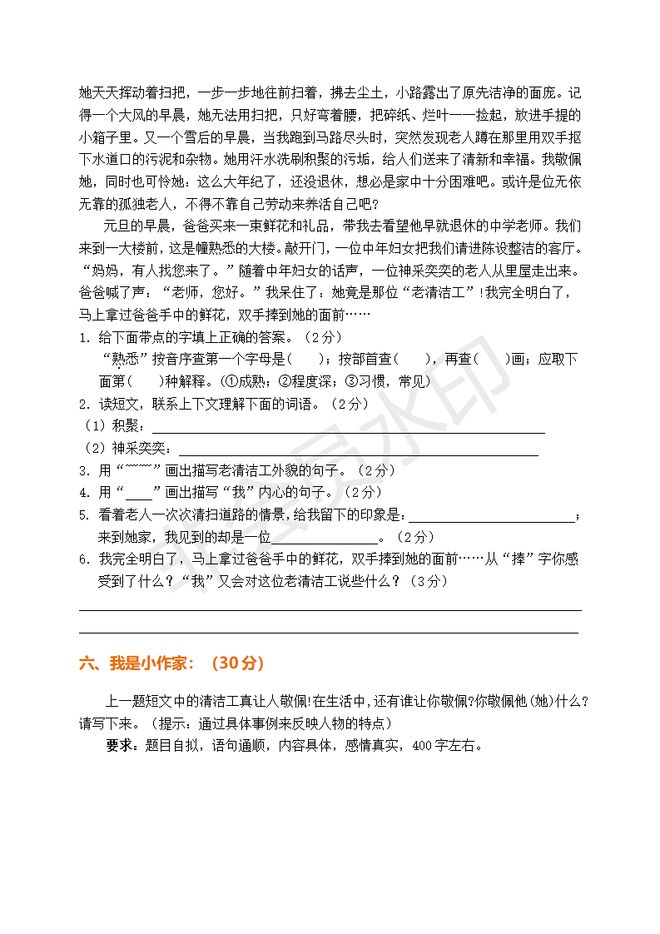 626969澳彩资料大全24期-精选解释解析落实