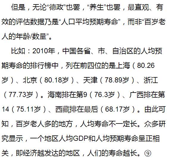 新澳六叔精准资料大全-词语释义解释落实