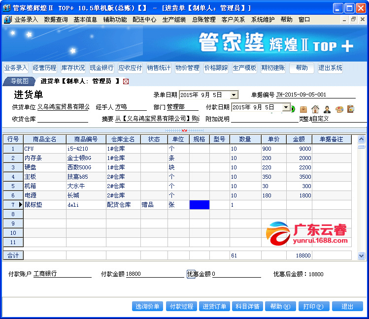 管家婆2024资料精准大全-词语释义解释落实