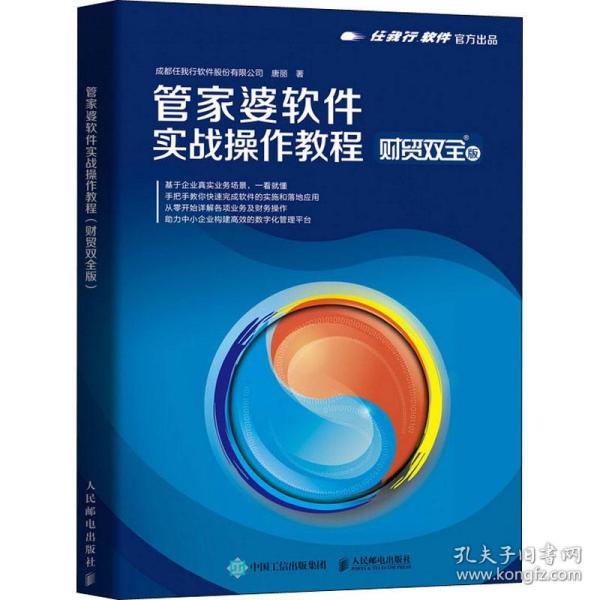 管家婆4949免费资料-精选解释解析落实