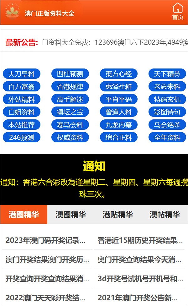 2024澳门正版资料免费最新版本测评-词语释义解释落实